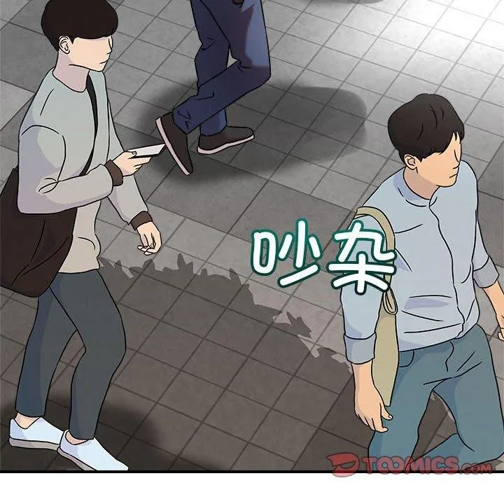 恋人未满 第44页