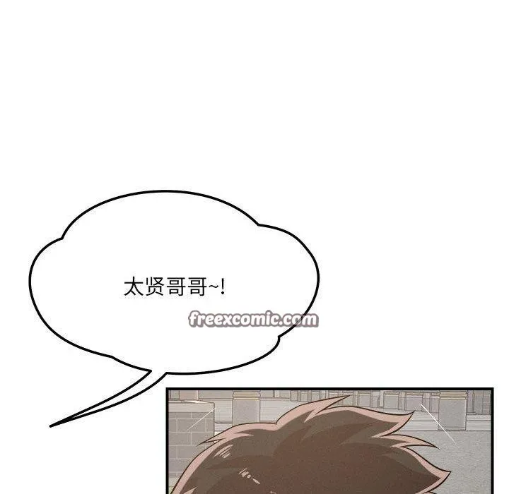 恋人未满 第45页