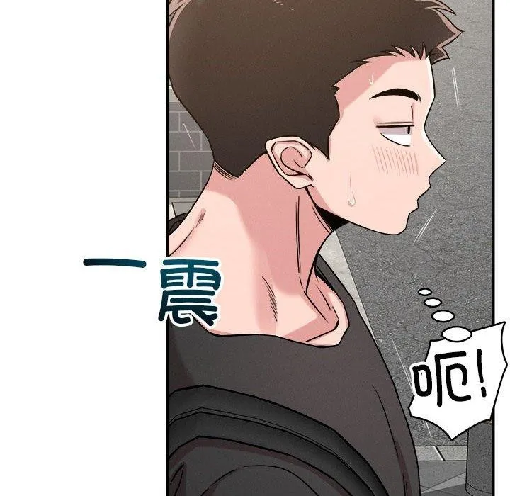 恋人未满 第46页