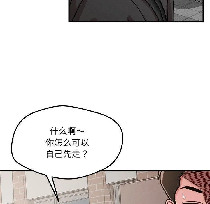 恋人未满 第47页