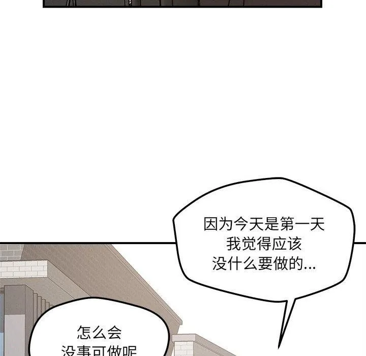 恋人未满 第52页