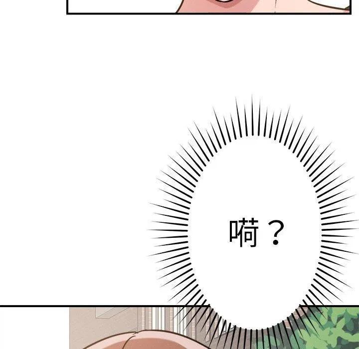 恋人未满 第63页