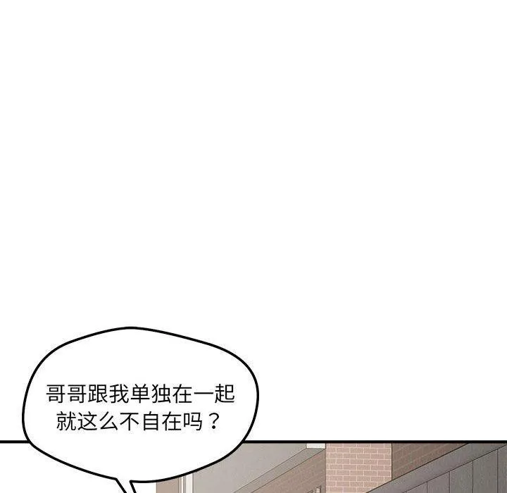 恋人未满 第66页