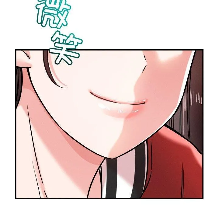 恋人未满 第83页