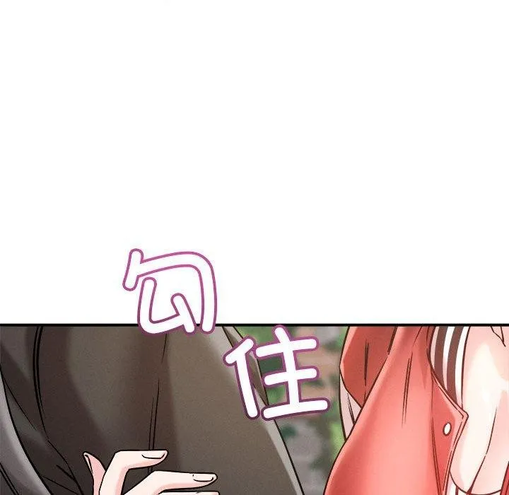 恋人未满 第89页
