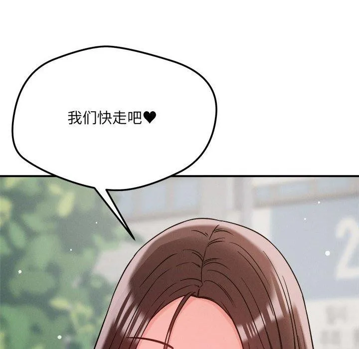 恋人未满 第94页