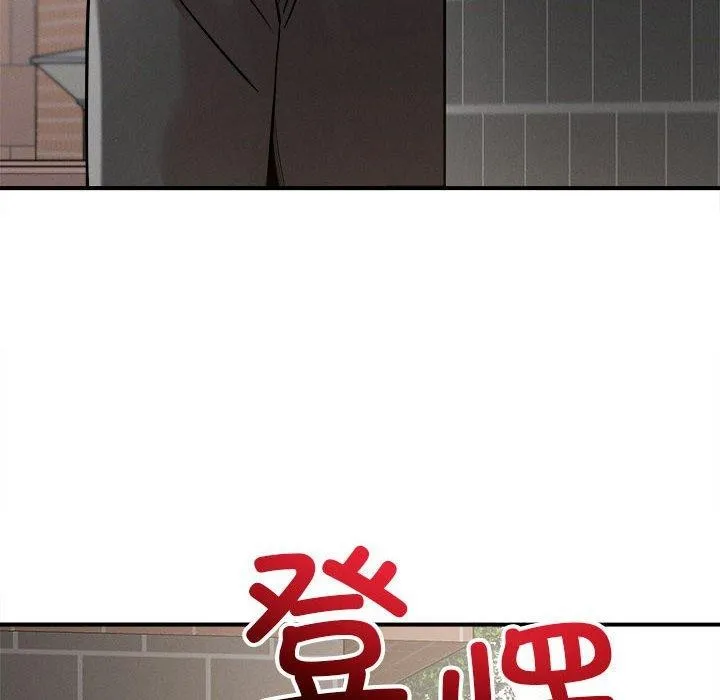 恋人未满 第106页
