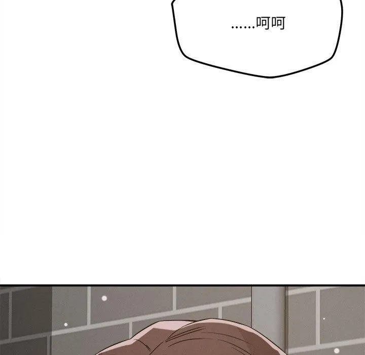 恋人未满 第111页