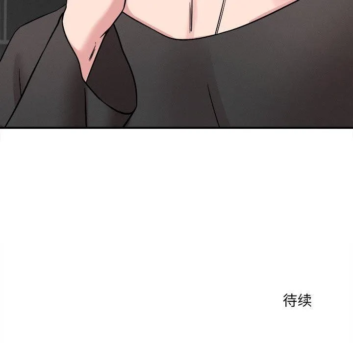 恋人未满 第113页