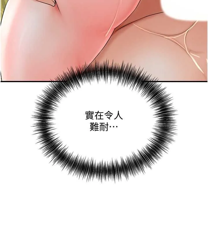 花容湿色:取花点 第116页