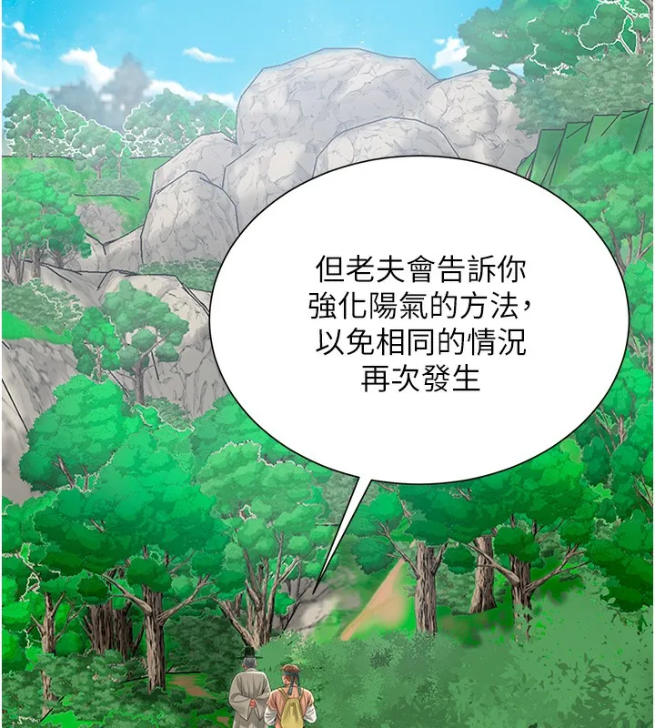 花容湿色:取花点 第110页