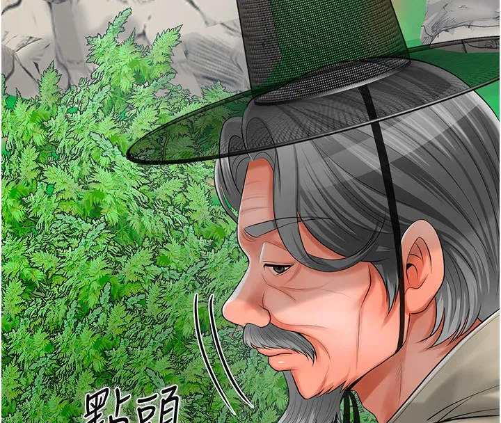 花容湿色:取花点 第132页