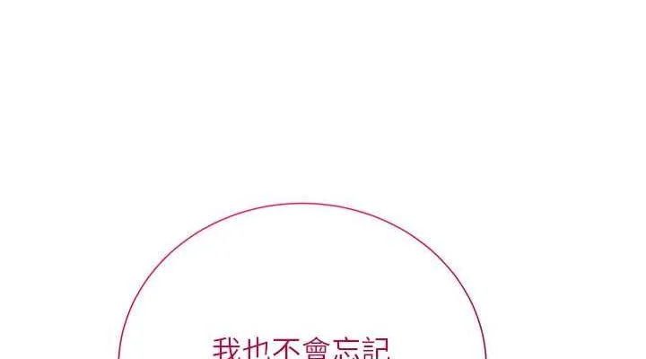 花容湿色:取花点 第114页