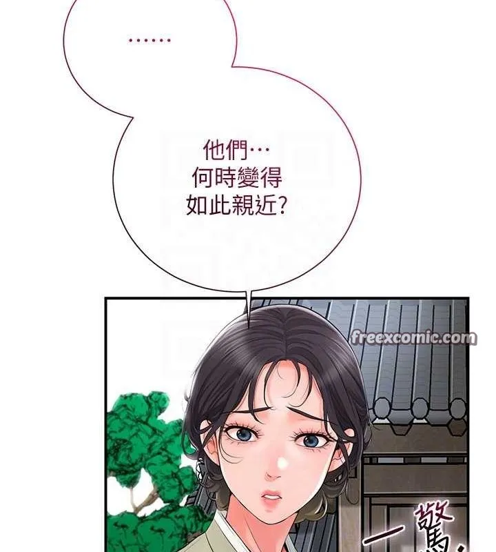 花容湿色:取花点 第32页