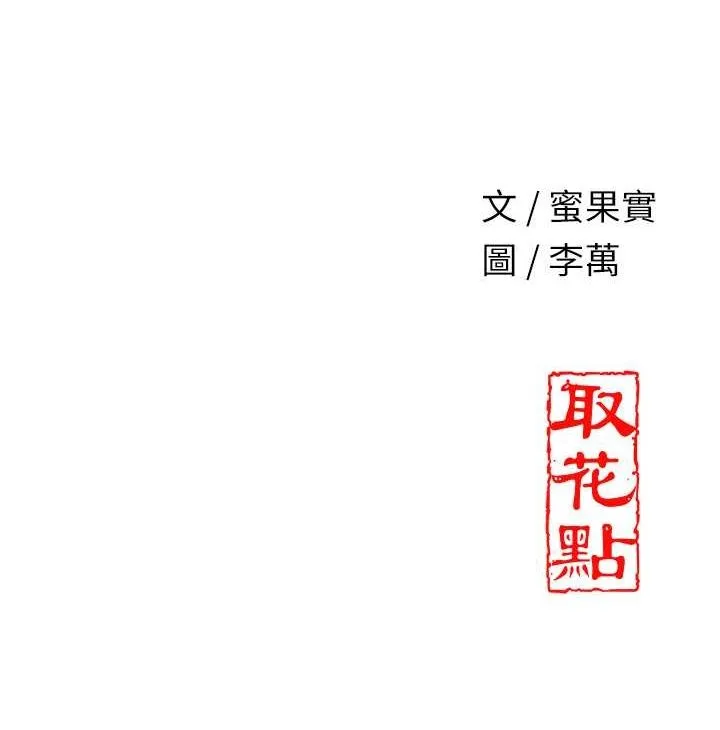 花容湿色:取花点 第118页