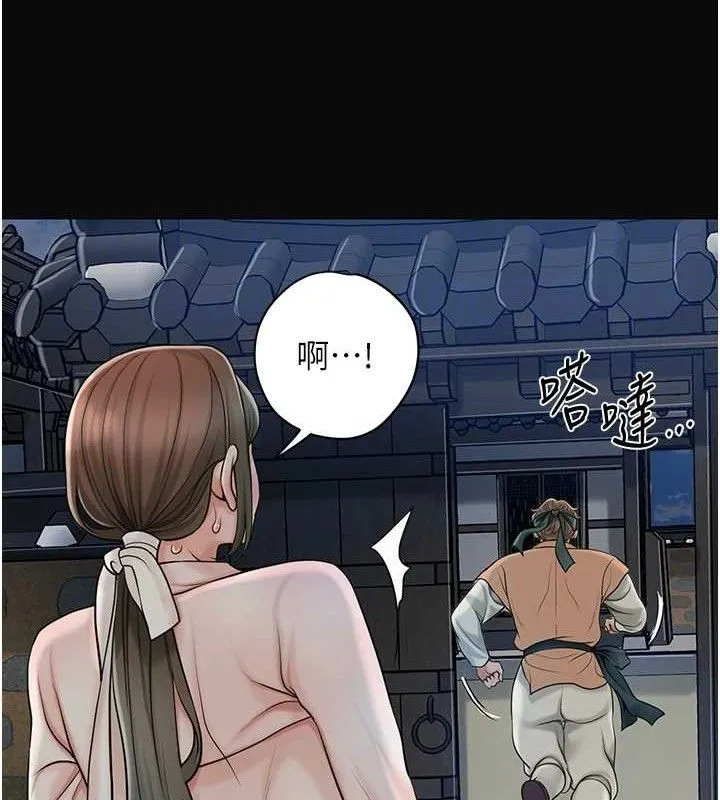 花容湿色:取花点 第23页