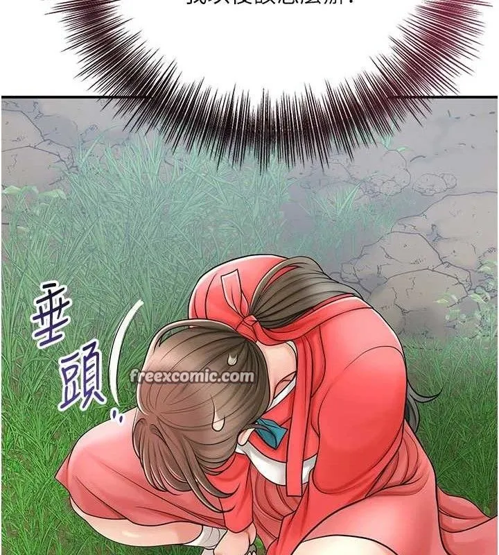 花容湿色:取花点 第30页