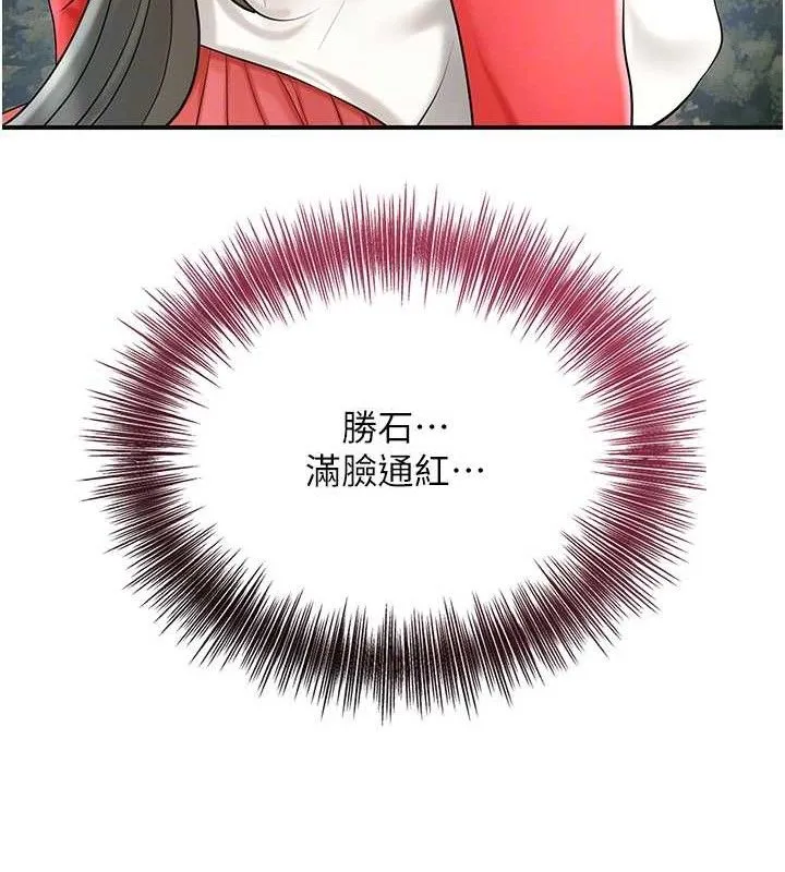 花容湿色:取花点 第36页