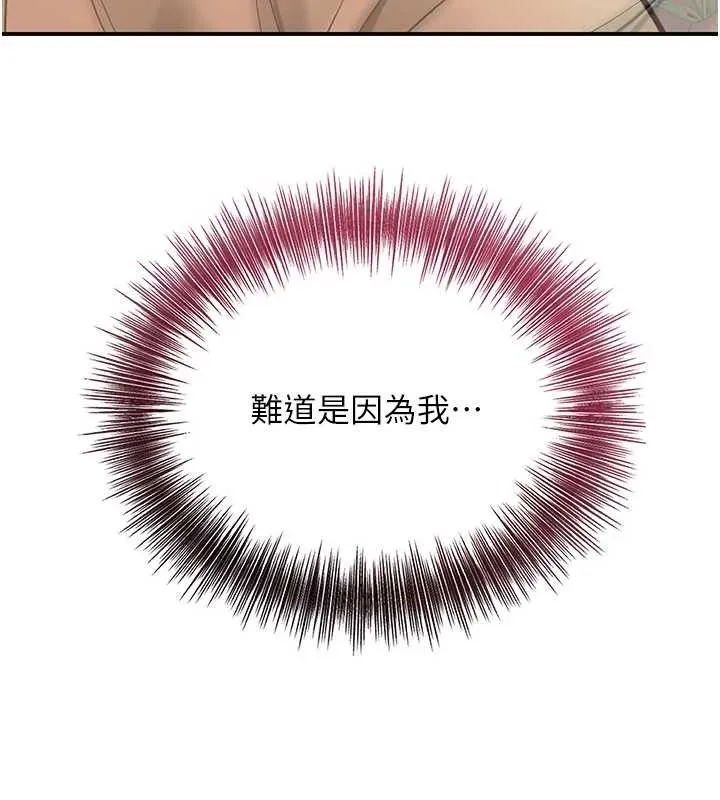 花容湿色:取花点 第41页