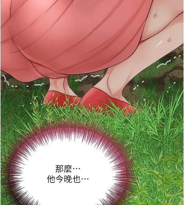 花容湿色:取花点 第44页