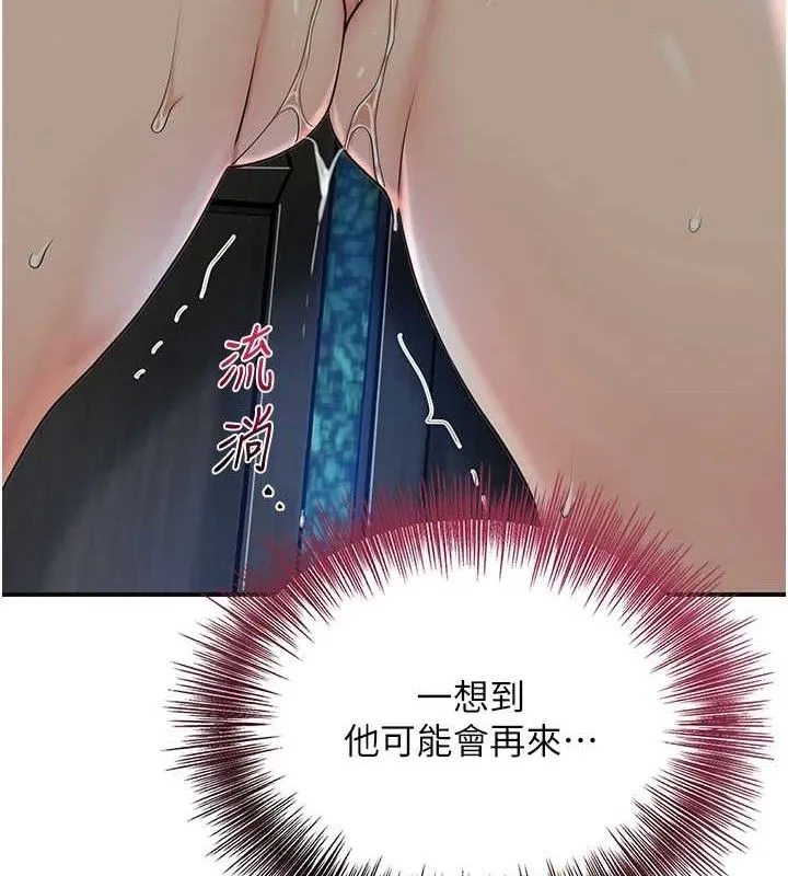 花容湿色:取花点 第52页