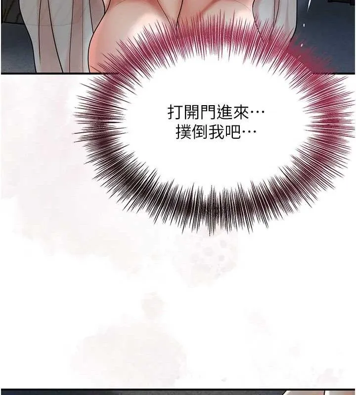 花容湿色:取花点 第71页