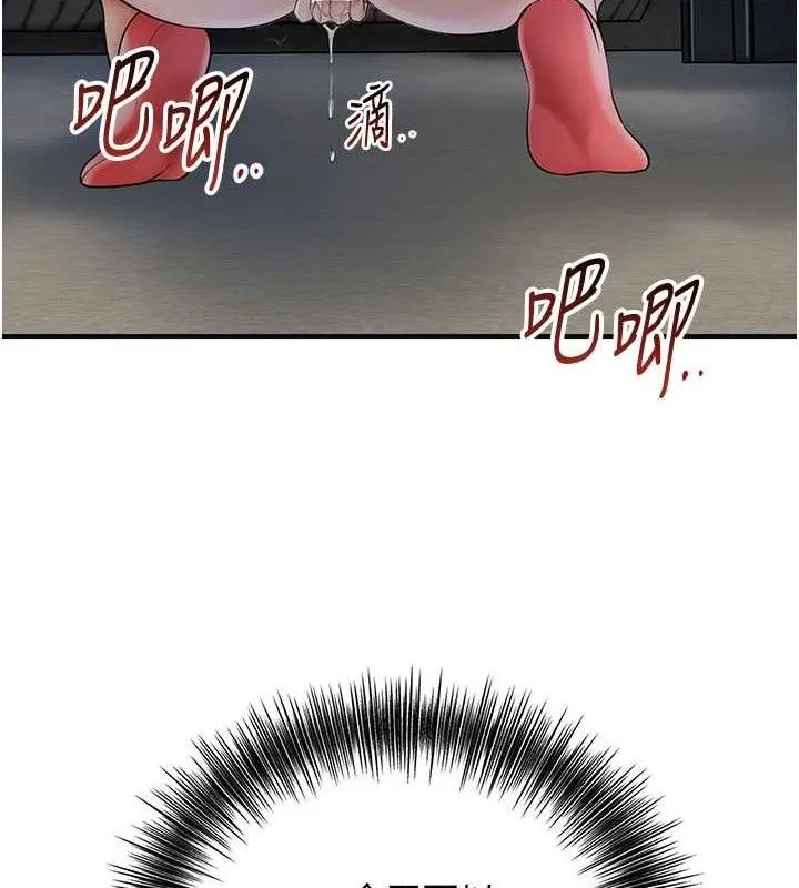 花容湿色:取花点 第95页