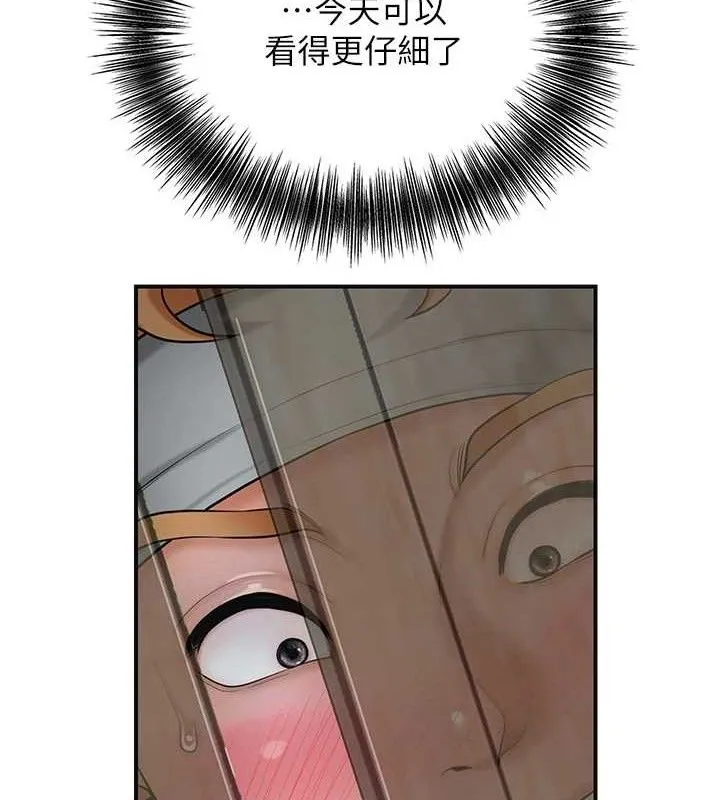 花容湿色:取花点 第96页