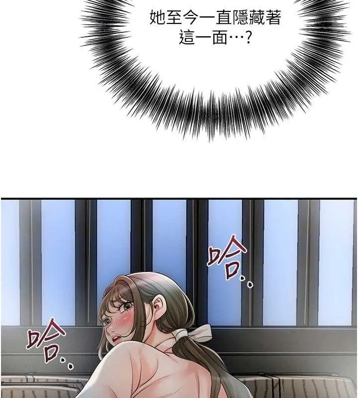 花容湿色:取花点 第108页