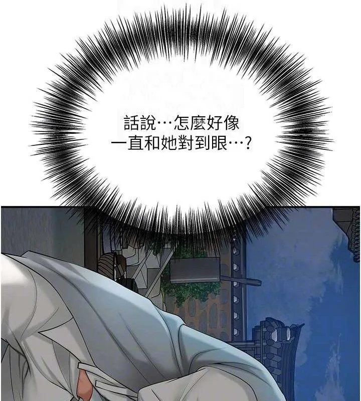 花容湿色:取花点 第113页