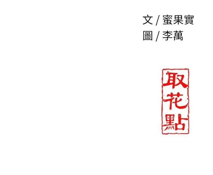 花容湿色:取花点 第129页