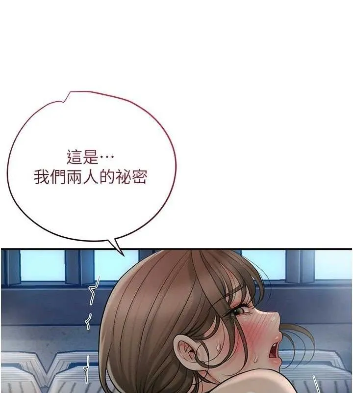 花容湿色:取花点 第24页