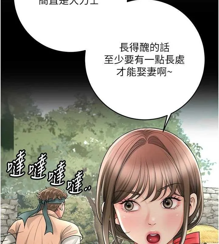 花容湿色:取花点 第48页