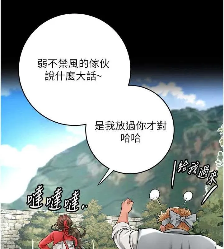 花容湿色:取花点 第52页
