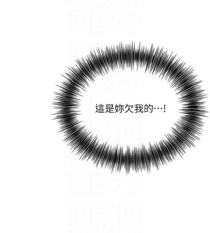 花容湿色:取花点 第59页