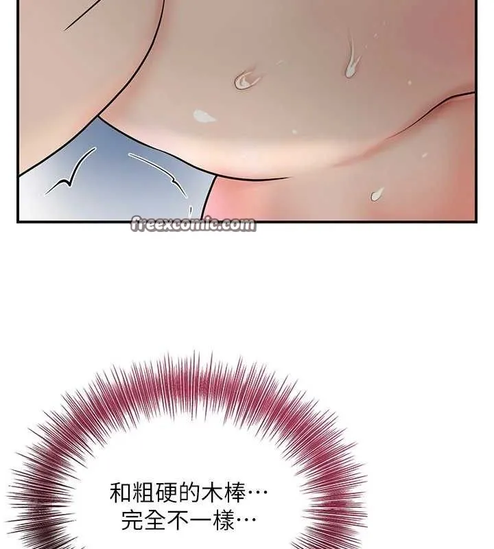 花容湿色:取花点 第105页
