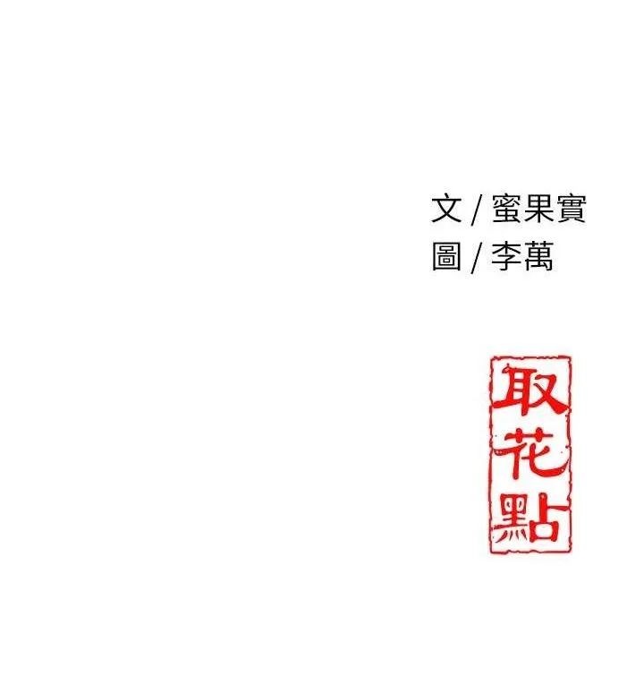 花容湿色:取花点 第125页
