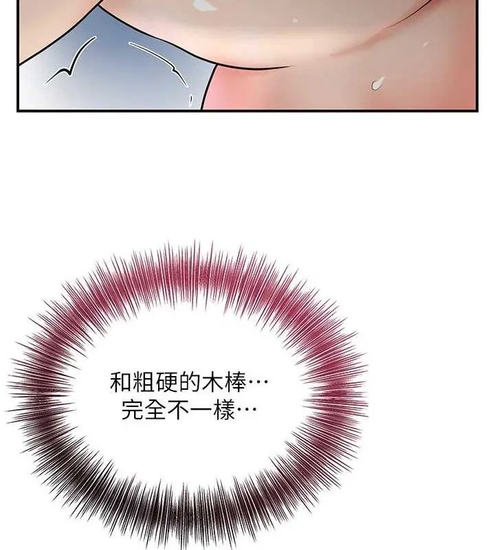 花容湿色:取花点 第6页