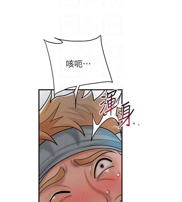 花容湿色:取花点 第17页