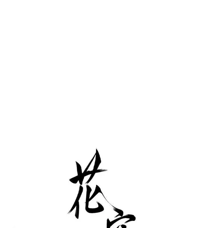 花容湿色:取花点 第25页