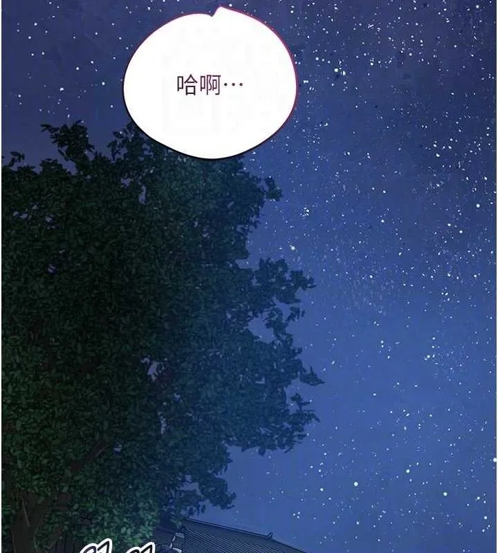 花容湿色:取花点 第29页