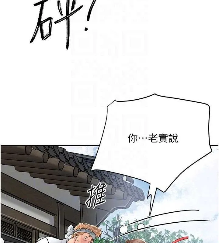 花容湿色:取花点 第73页
