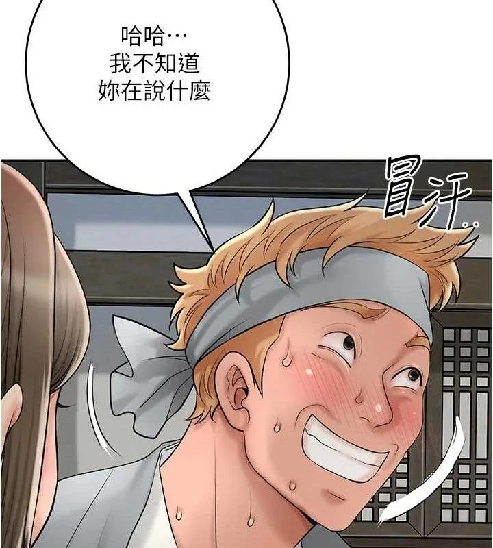 花容湿色:取花点 第78页