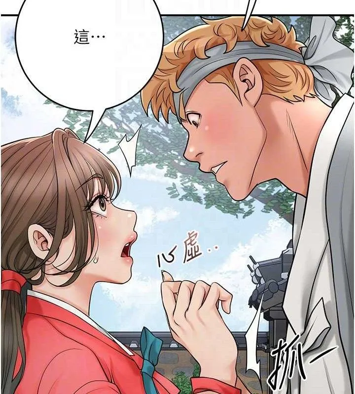 花容湿色:取花点 第85页