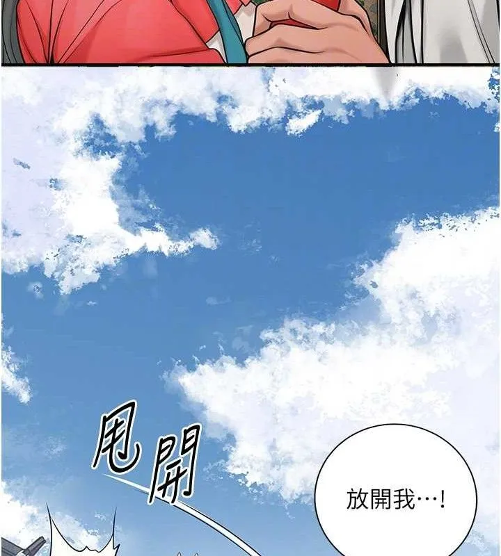花容湿色:取花点 第86页
