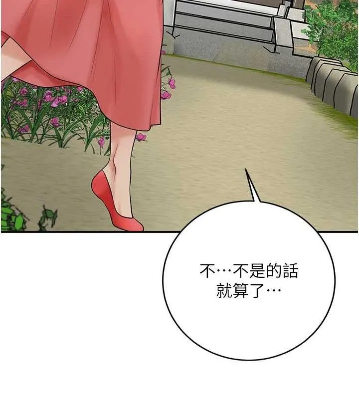 花容湿色:取花点 第88页