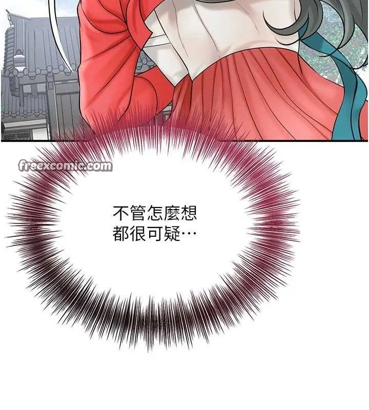 花容湿色:取花点 第90页
