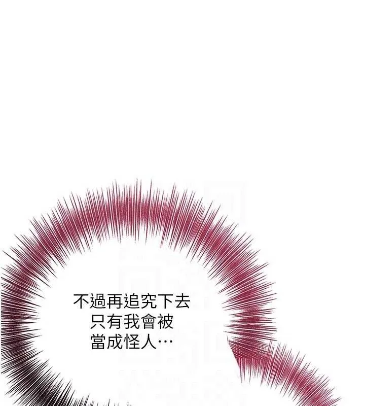 花容湿色:取花点 第91页
