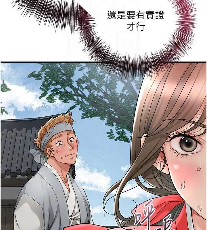 花容湿色:取花点 第92页