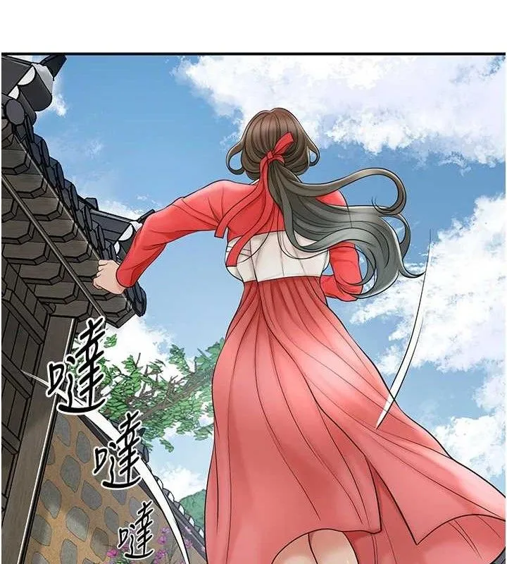 花容湿色:取花点 第95页